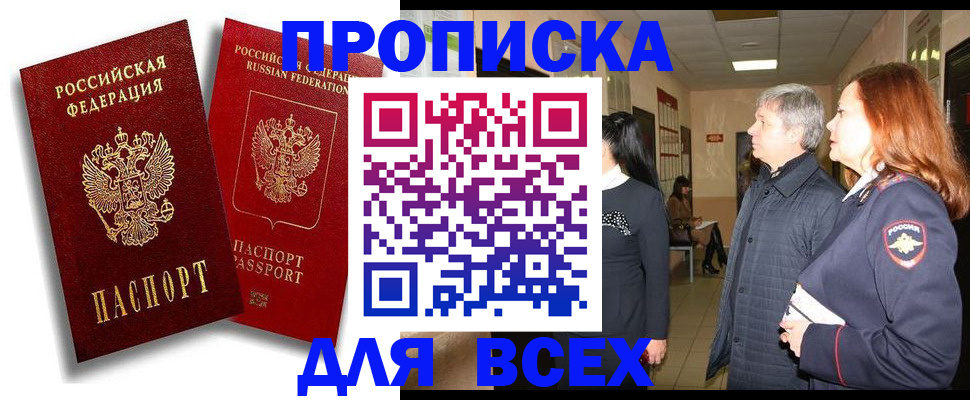 прописка от собственника в Шатуре