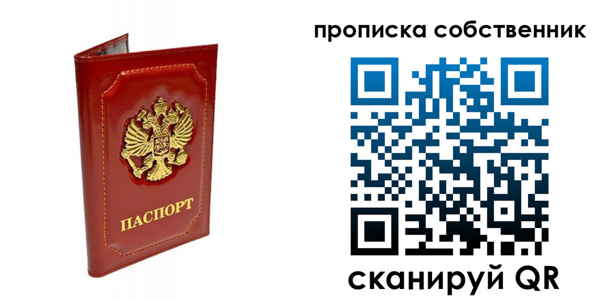 прописка для кредита в Шатуре