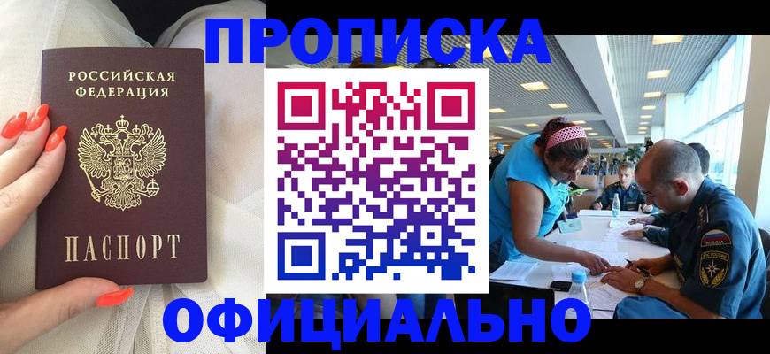 временная регистрация в Шатуре