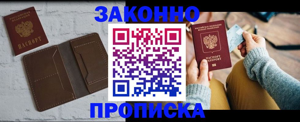 временная регистрация гарантия в Шатуре